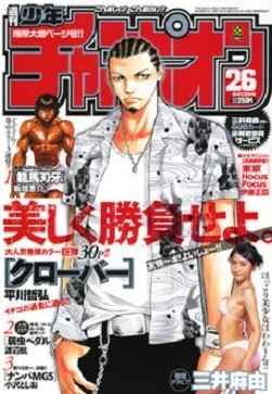 Cover of No. 26, 2008