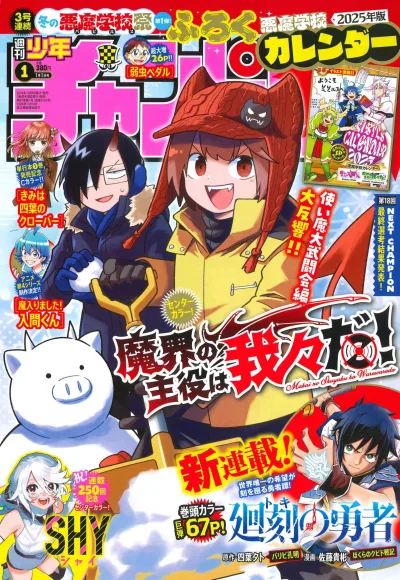 Cover of No. 1, 2025