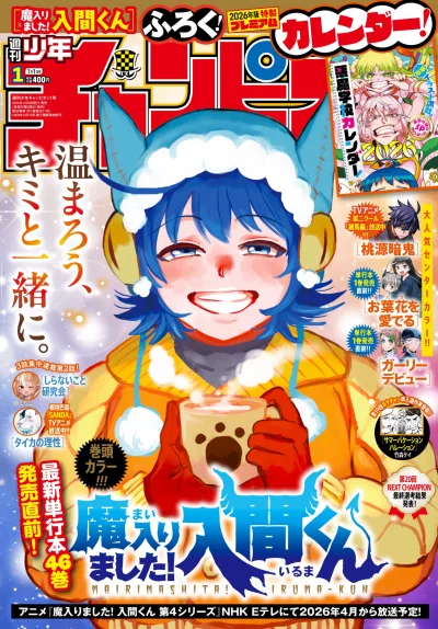 Cover of No. 1, 2026