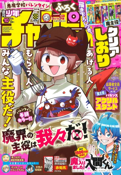 Cover of No. 10, 2024