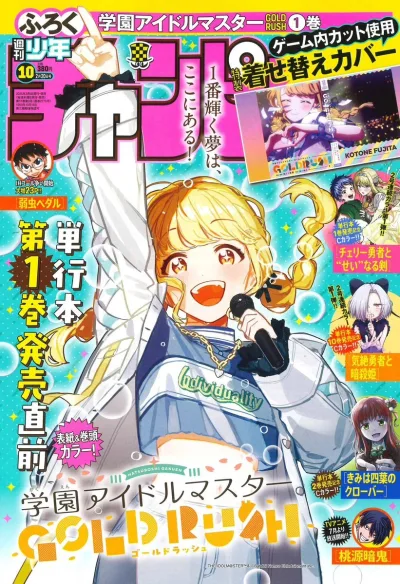 Cover of No. 10, 2025