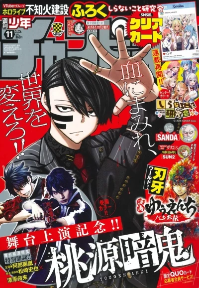 Cover of No. 11, 2024