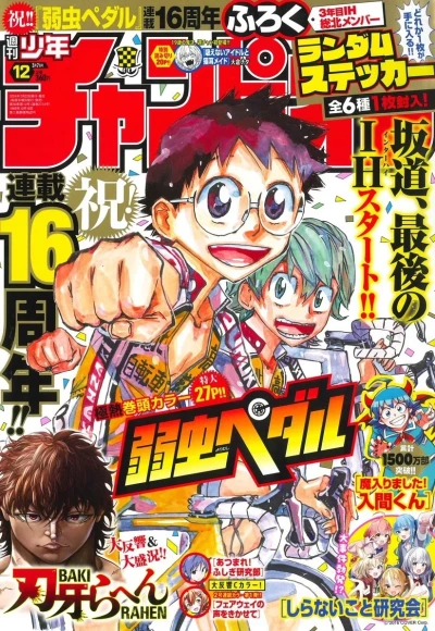 Cover of No. 12, 2024