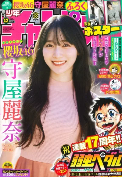 Cover of No. 12, 2025