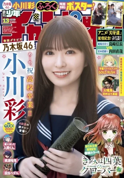 Cover of No. 13, 2026