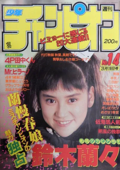 Cover of No. 14, 1992