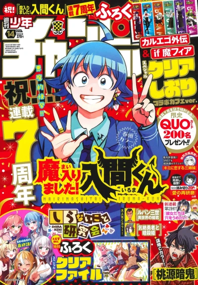 Cover of No. 14, 2024
