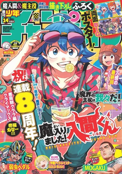 Cover of No. 14, 2025