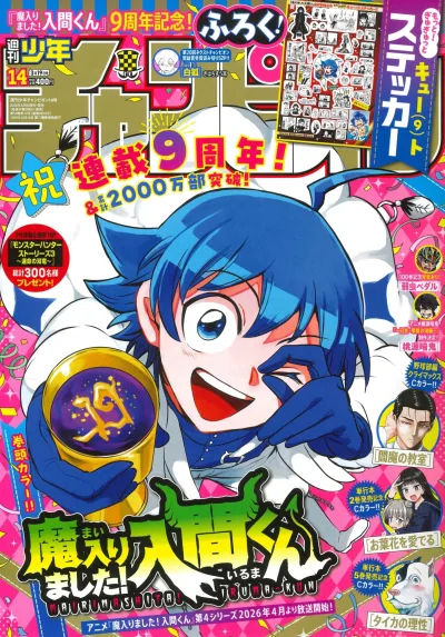 Cover of No. 14, 2026