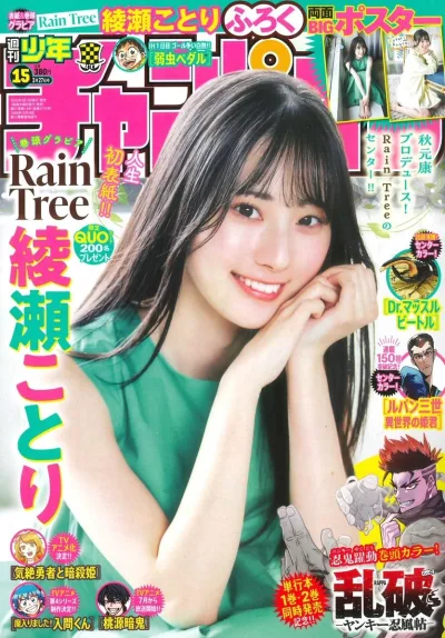 Cover of No. 15, 2025