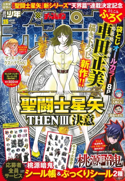 Cover of No. 15, 2026