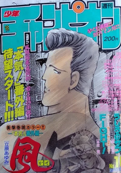 Cover of No. 16, 1994