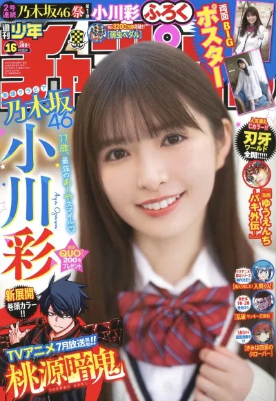 Cover of No. 16, 2025