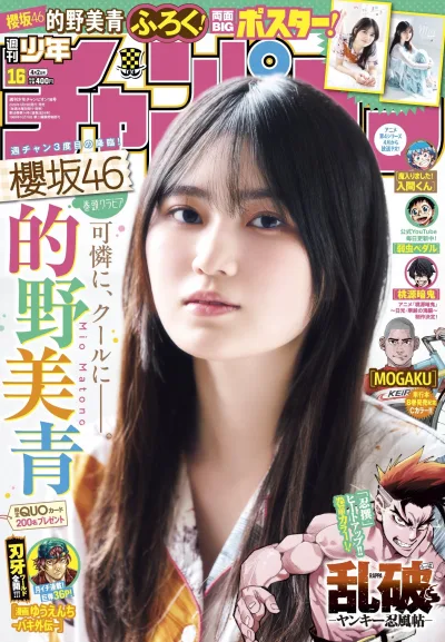 Cover of No. 16, 2026