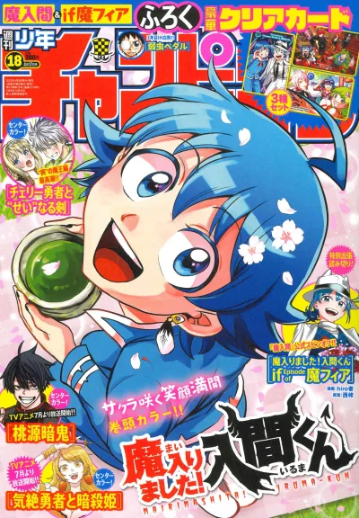 Cover of No. 18, 2025