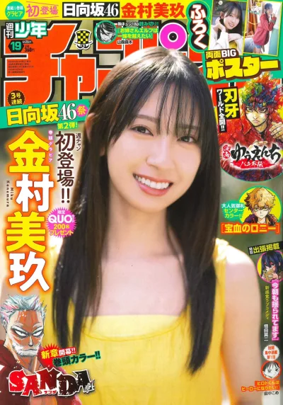 Cover of No. 19, 2024