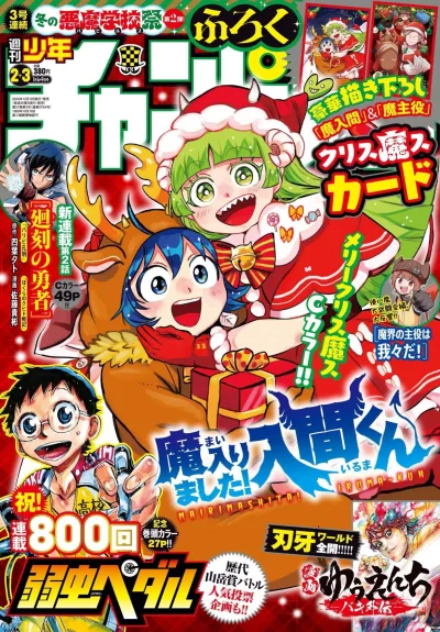 Cover of No. 2-3, 2025