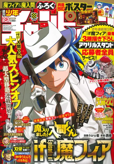 Cover of No. 2-3, 2026