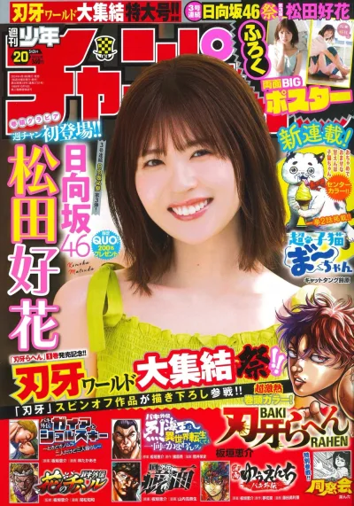 Cover of No. 20, 2024