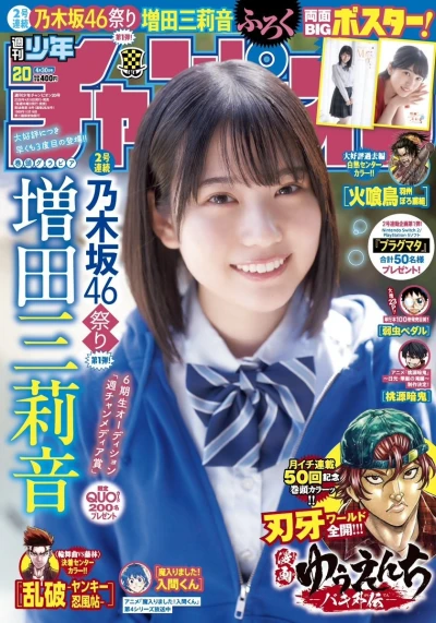 Cover of No. 20, 2026