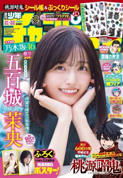 Cover of No. 21-22, 2026