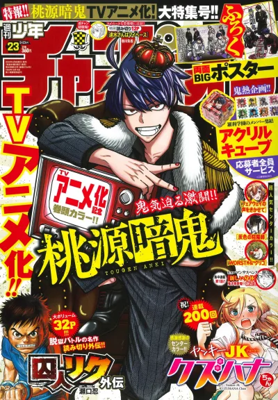 Cover of No. 23, 2024