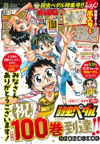 Cover of No. 23, 2026