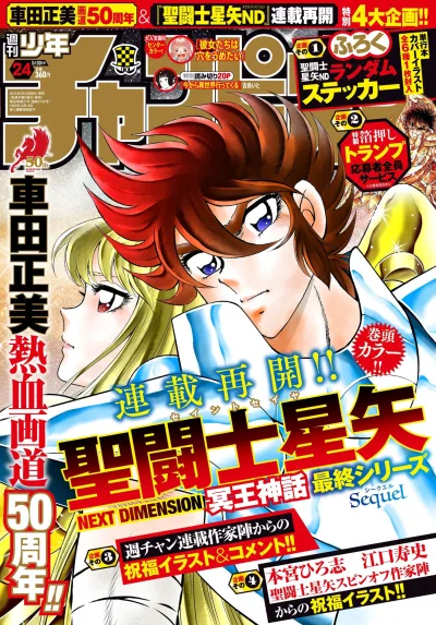 Cover of No. 24, 2024
