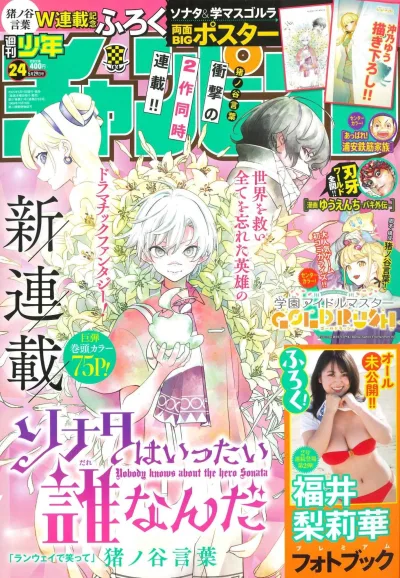 Cover of No. 24, 2025