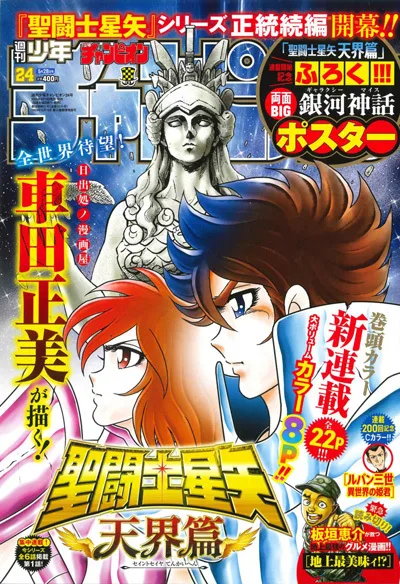 Cover of No. 24, 2026