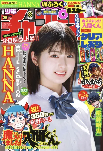 Cover of No. 26, 2024