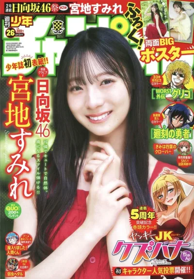 Cover of No. 26, 2025