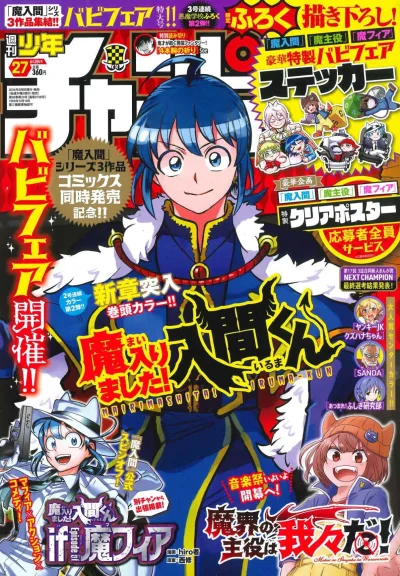 Cover of No. 27, 2024