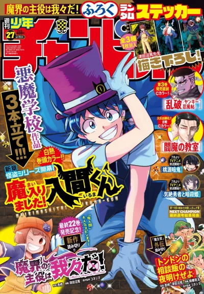Cover of No. 27, 2025