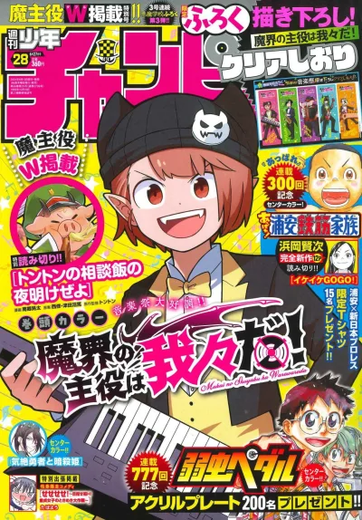 Cover of No. 28, 2024