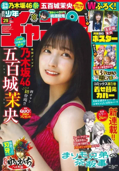 Cover of No. 29, 2024