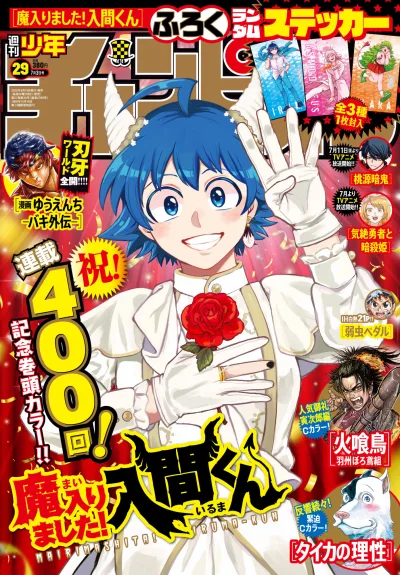 Cover of No. 29, 2025