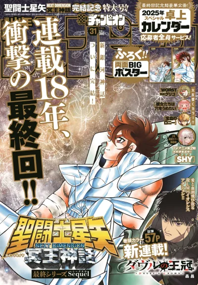 Cover of No. 31, 2024