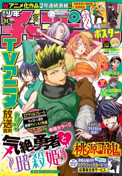 Cover of No. 31, 2025