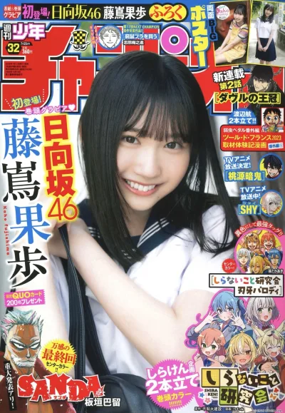 Cover of No. 32, 2024