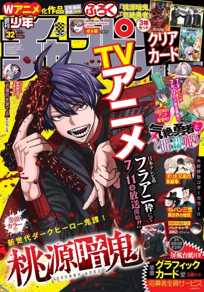 Cover of No. 32, 2025