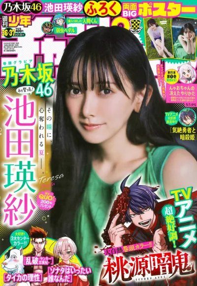 Cover of No. 36-37, 2025