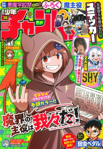 Cover of No. 39, 2024