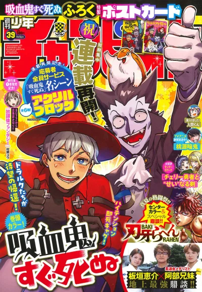 Cover of No. 39, 2025