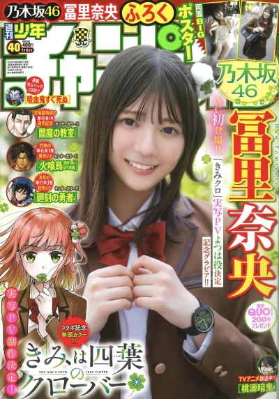 Cover of No. 40, 2025