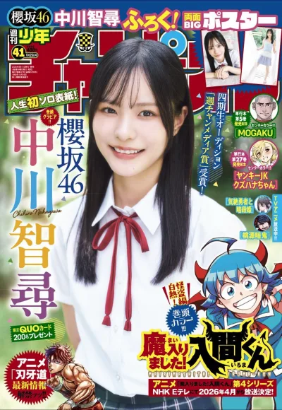 Cover of No. 41, 2025