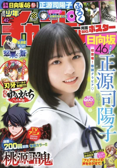 Cover of No. 42, 2024