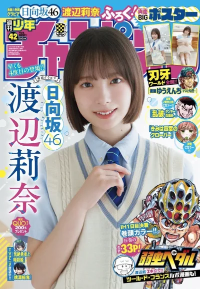 Cover of No. 42, 2025