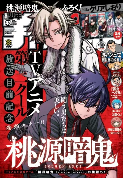 Cover of No. 43, 2025