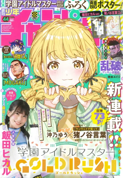Cover of No. 44, 2024